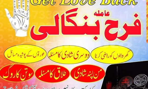 Buy USA amil baba in multan in Kofarnihon in Karotegin Buy USA amil baba in multan in Kofarnihon in Karotegin