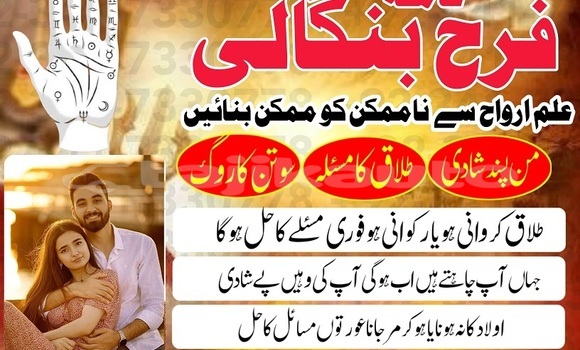 Buy USA amil baba in multan in Dangara in Khatlon Buy USA amil baba in multan in Dangara in Khatlon