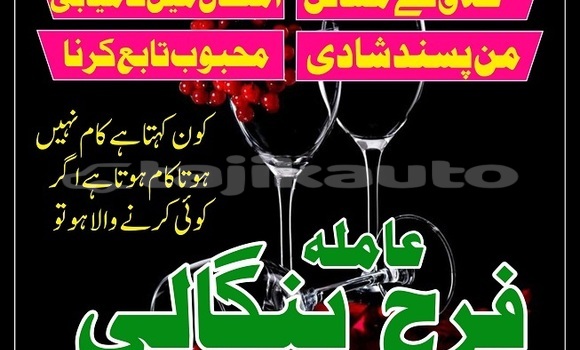 Buy USA amil baba in multan in Dushanbe in Dushanbe Buy USA amil baba in multan in Dushanbe in Dushanbe