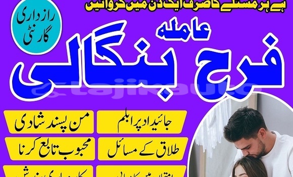 Buy USA amil baba in multan in Mu'minobod in Khatlon Buy USA amil baba in multan in Mu'minobod in Khatlon