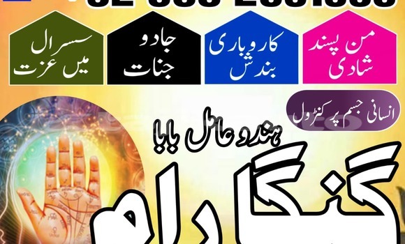 Top10 Amilbaba Pakistan