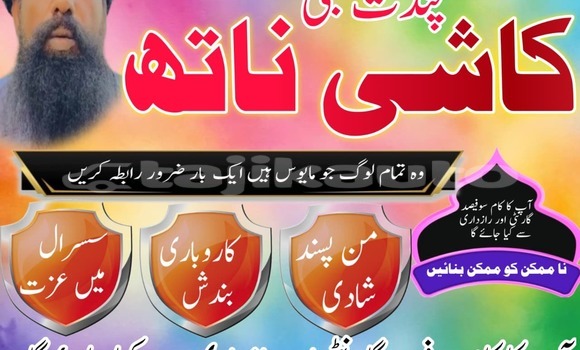 Buy Top10 Amil baba Pakistan, in Chkalov in Sughd Buy Top10 Amil baba Pakistan, in Chkalov in Sughd