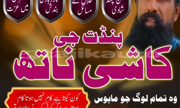 Buy Top10 Amil baba Pakistan, in Chkalov in Sughd Buy Top10 Amil baba Pakistan, in Chkalov in Sughd