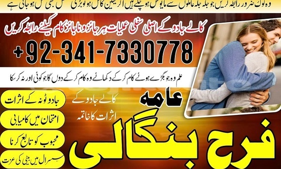 black magic specialist Uk