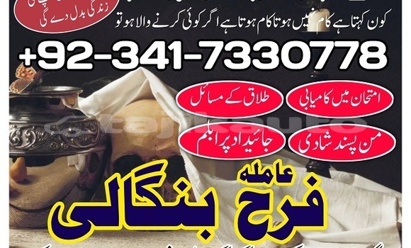 black magic specialist Uk