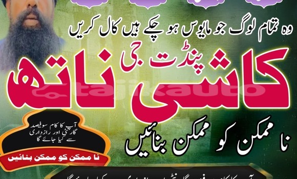 Buy Bangali baba in Pakistan in Chkalov in Sughd Buy Bangali baba in Pakistan in Chkalov in Sughd