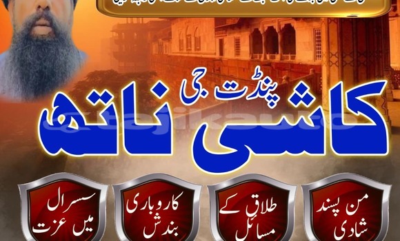 Buy Bangali baba in Pakistan in Chkalov in Sughd Buy Bangali baba in Pakistan in Chkalov in Sughd