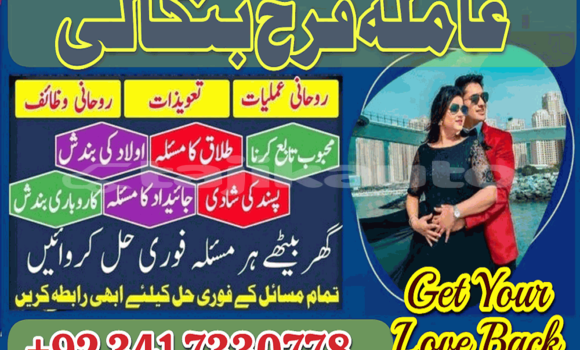 Buy bangali baba in pakistan in Farkhor in Khatlon Buy bangali baba in pakistan in Farkhor in Khatlon