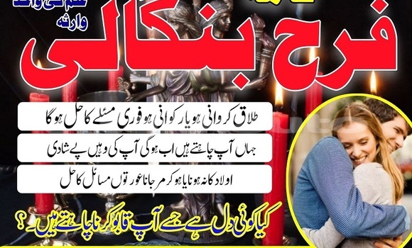 bangali baba in pakistan