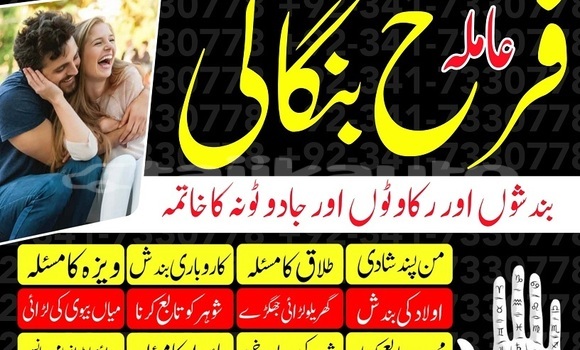 Buy bangali baba in pakistan in Kumsangir in Khatlon Buy bangali baba in pakistan in Kumsangir in Khatlon