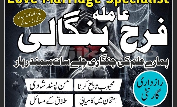 bangali baba in pakistan