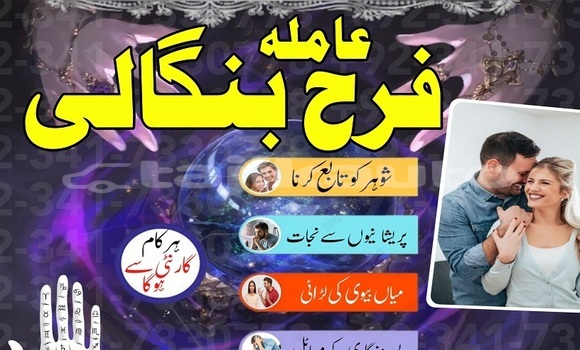 bangali baba in pakistan