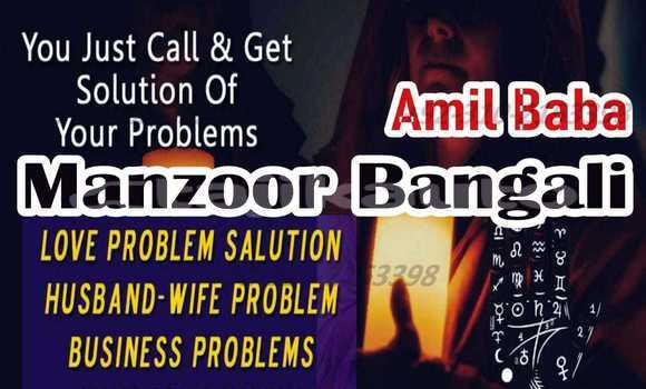 Amil baba in 03102163398