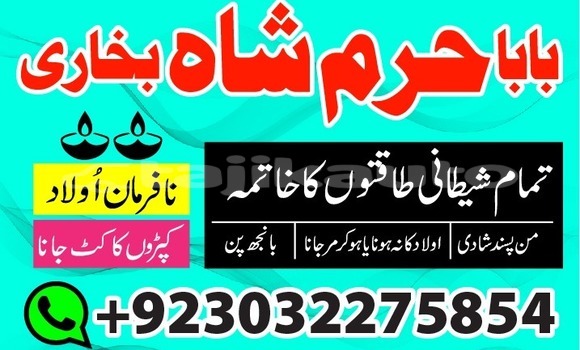 Buy amil baba in quett,usa uk in Ayni in Sughd Buy amil baba in quett,usa uk in Ayni in Sughd