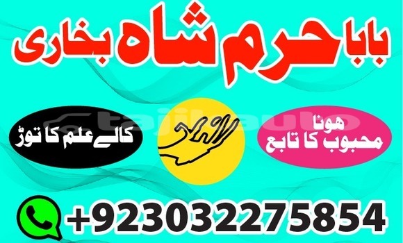 Buy amil baba in quett,usa uk in Ayni in Sughd Buy amil baba in quett,usa uk in Ayni in Sughd