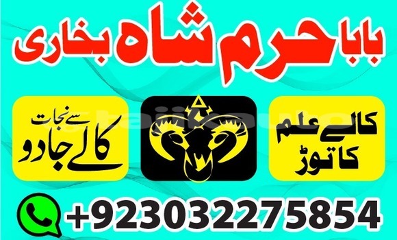 Buy amil baba in quett,usa uk in Buston in Sughd Buy amil baba in quett,usa uk in Buston in Sughd