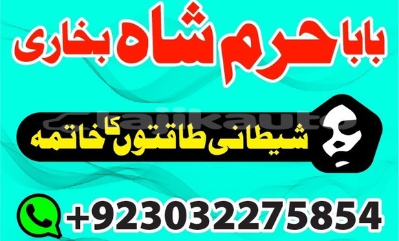 Buy amil baba in quett,usa uk in Buston in Sughd Buy amil baba in quett,usa uk in Buston in Sughd