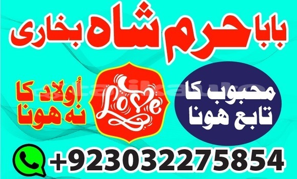 Buy amil baba in quett,usa uk in Ayni in Sughd Buy amil baba in quett,usa uk in Ayni in Sughd