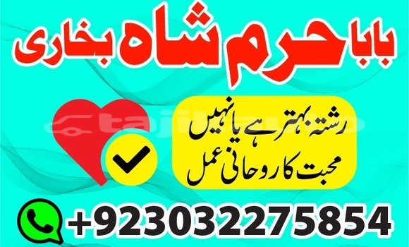 Buy amil baba in quett,usa uk in Buston in Sughd Buy amil baba in quett,usa uk in Buston in Sughd