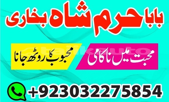 Buy amil baba in quett,usa uk in Buston in Sughd Buy amil baba in quett,usa uk in Buston in Sughd