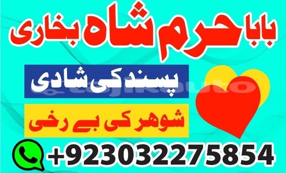 Buy amil baba in quett,usa uk in Buston in Sughd Buy amil baba in quett,usa uk in Buston in Sughd