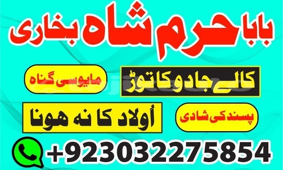 Buy amil baba in quett,usa uk in Ayni in Sughd Buy amil baba in quett,usa uk in Ayni in Sughd