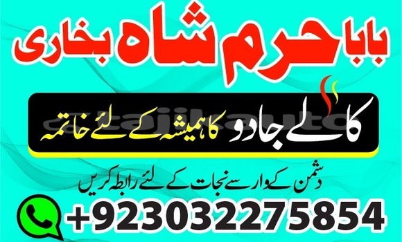 Buy amil baba in quett,usa uk in Ayni in Sughd Buy amil baba in quett,usa uk in Ayni in Sughd