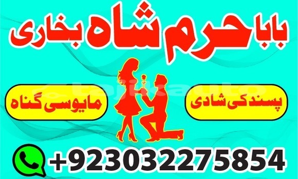 Buy amil baba in quett,usa uk in Ayni in Sughd Buy amil baba in quett,usa uk in Ayni in Sughd