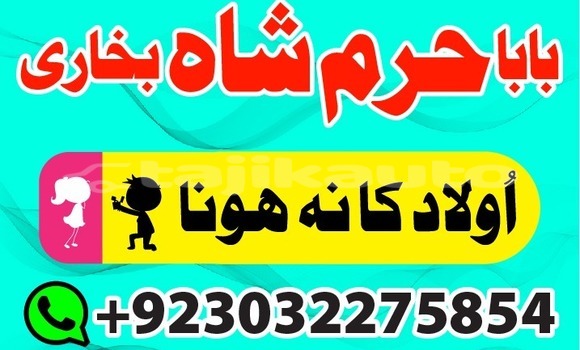 Buy amil baba in quett,usa uk in Ayni in Sughd Buy amil baba in quett,usa uk in Ayni in Sughd