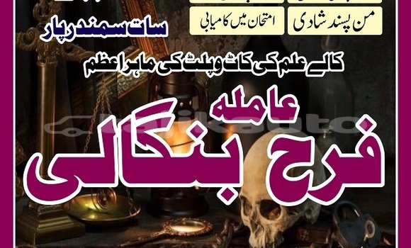 kuwait amil baba in qatar