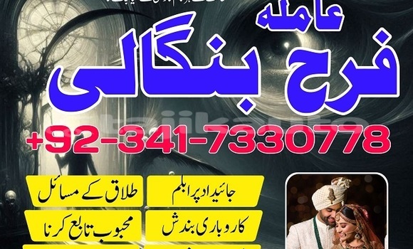 kuwait amil baba in qatar