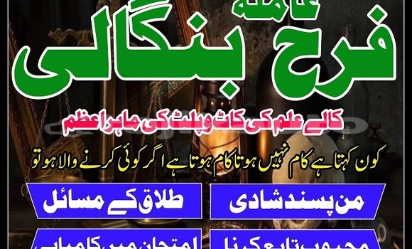 kuwait amil baba in qatar