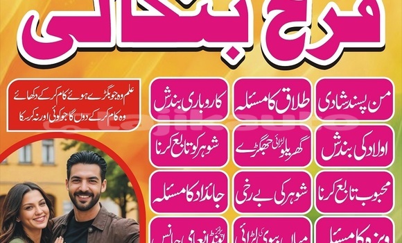 Buy amil baba in karachi oman in Chkalov in Sughd Buy amil baba in karachi oman in Chkalov in Sughd