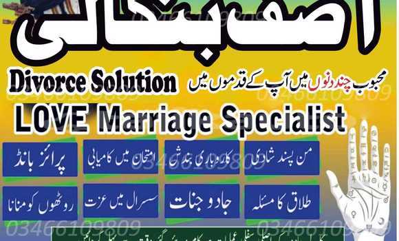 Buy Famous amil baba lahore in Dushanbe in Dushanbe Buy Famous amil baba lahore in Dushanbe in Dushanbe