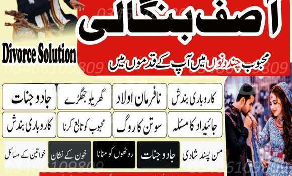 Buy Famous amil baba lahore in Gafurov in Sughd Buy Famous amil baba lahore in Gafurov in Sughd