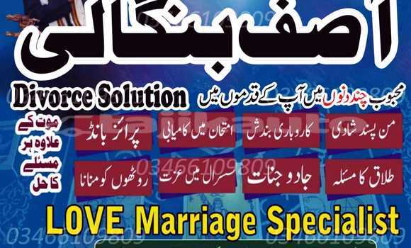 Famous amil baba lahore 