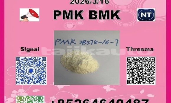 Buy P-MK 28578-16-7 in Chorku in Sughd Buy P-MK 28578-16-7 in Chorku in Sughd