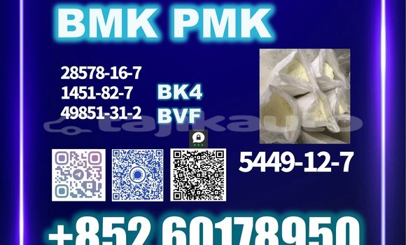 Medium with watermark bmk cas 5449 12 7 source supply