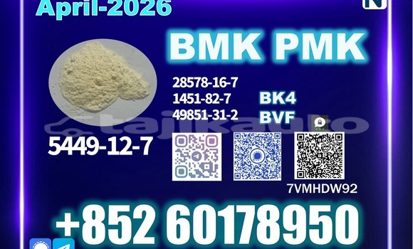 Medium with watermark bmk cas 5449 12 7 stable supply