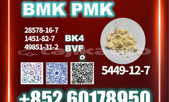 Medium with watermark bmk cas 5449 12 7 high purity