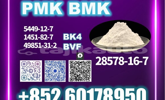 Medium with watermark pmk cas 28578 16 7 factory price