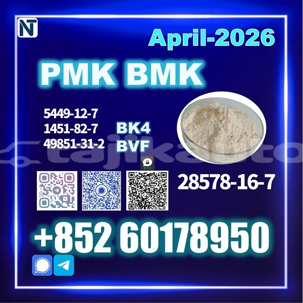 Big with watermark pmk cas 28578 16 7 lab tested