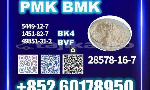 Medium with watermark pmk cas 28578 16 7 lab tested