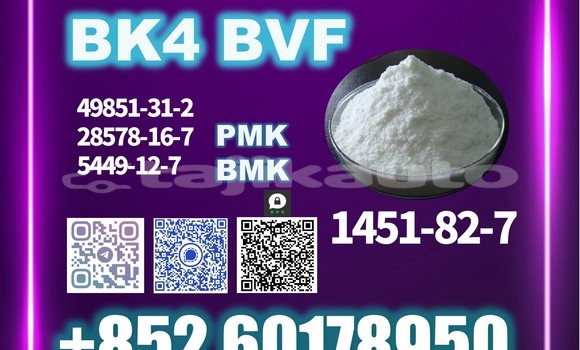 Medium with watermark bk4 2b4m cas 1451 82 7 fresh stock