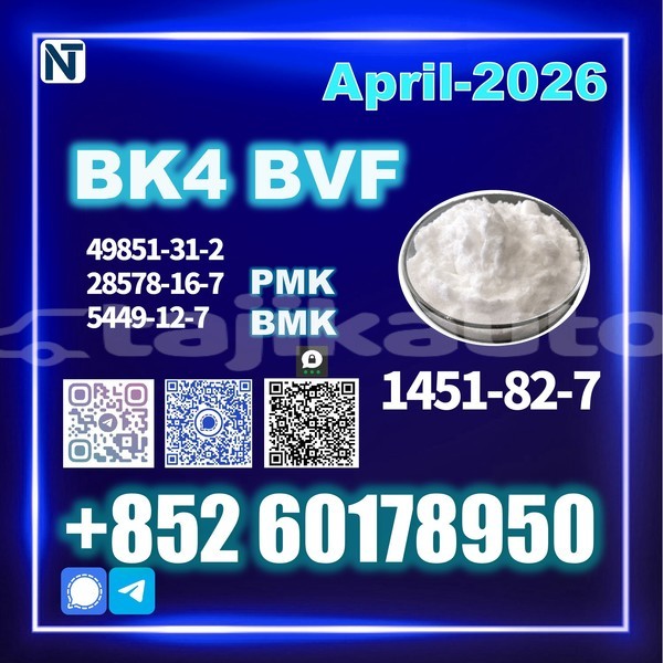 Big with watermark bk4 2b4m cas 1451 82 7 lab testing