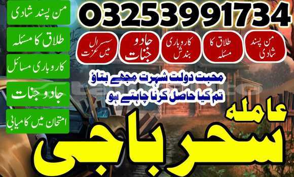 Buy Amil baba Qatar expert in Buston in Sughd Buy Amil baba Qatar expert in Buston in Sughd