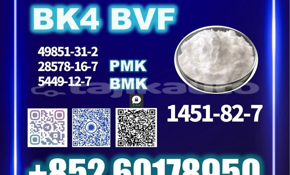 Medium with watermark bk4 2b4m cas 1451 82 7 lab testing