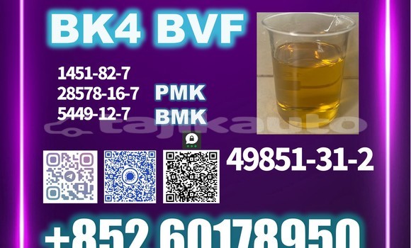 Medium with watermark bvf bk4 cas 49851 31 2 factory price