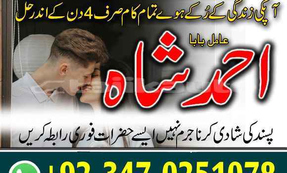 Buy Best Amil Baba In Karachi in Proletarsk in Sughd Buy Best Amil Baba In Karachi in Proletarsk in Sughd