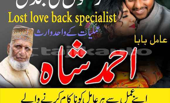 Buy Best Amil Baba In Karachi in Chorku in Sughd Buy Best Amil Baba In Karachi in Chorku in Sughd